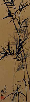 Bamboo